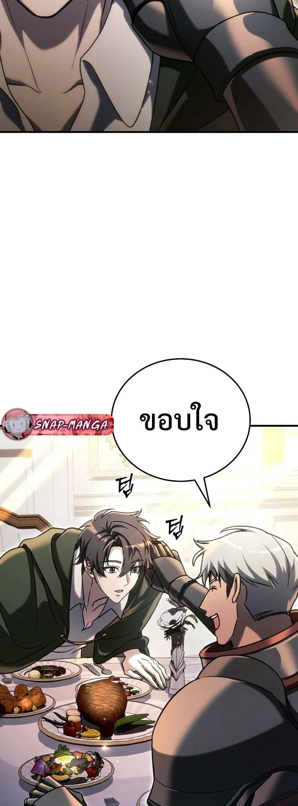 The Genius Blacksmith_s Game เกมเปล_ยนโลกของช_างต_เหล_กในตำนาน ตอนที่ ตอนที่ 29 รูปที่ 31