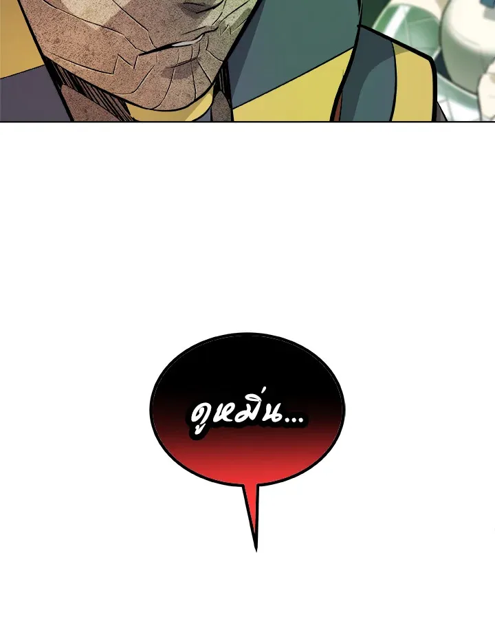 Overpowered Sword ตอนที่ ตอนที่ 137 รูปที่ 126