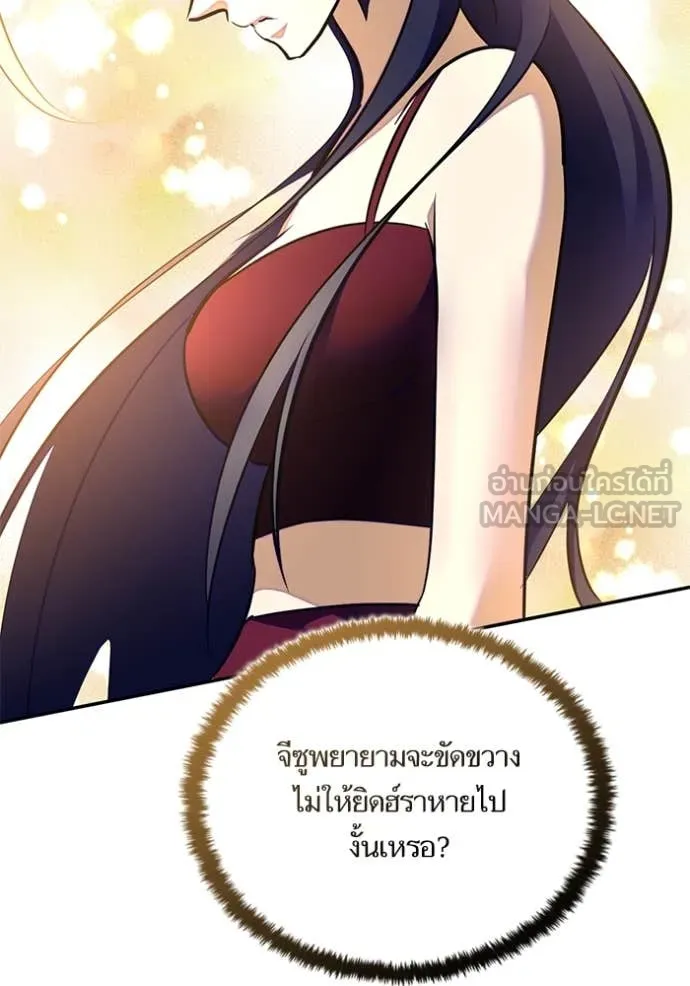 Return to Player ตอนที่ 198 รูปที่ 103