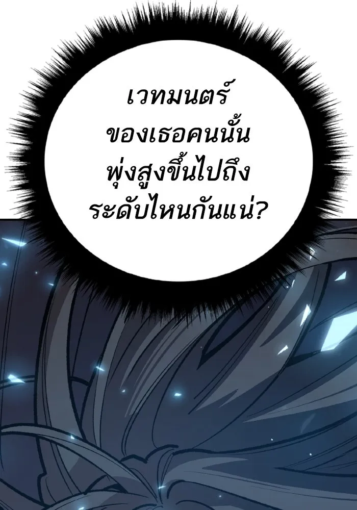 ยอดคนเลเวลทะลุ ตอนที่ 72 โฮมุนคิวลัส รูปที่ 56