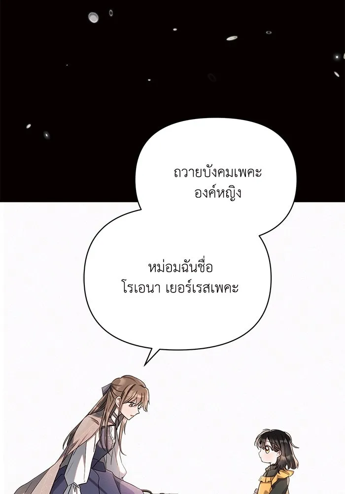 แอชสตาร์ต ตอนที่ 4 รูปที่ 109