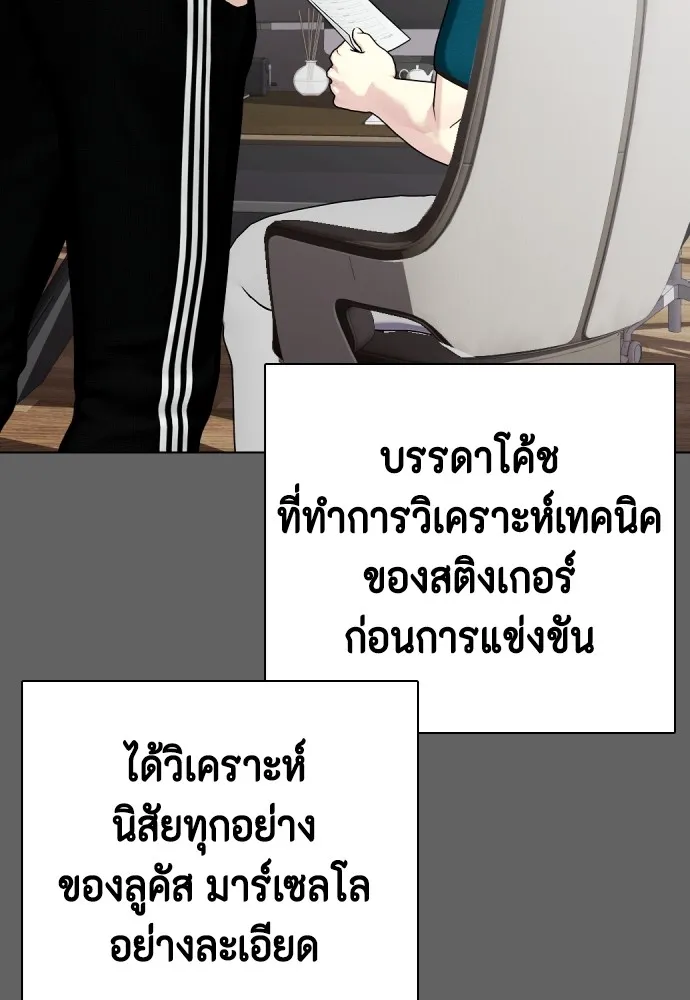 หมาหัวเน่าเก๋าเกินไป ตอนที่ 66 รูปที่ 83