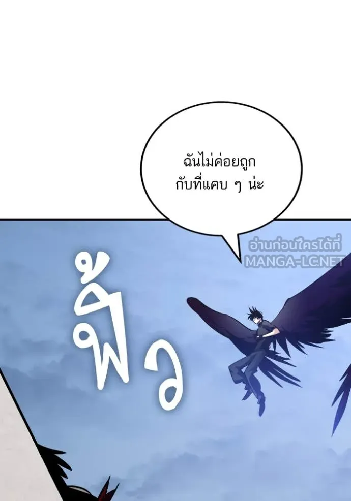 Return to Player ตอนที่ 192 รูปที่ 81