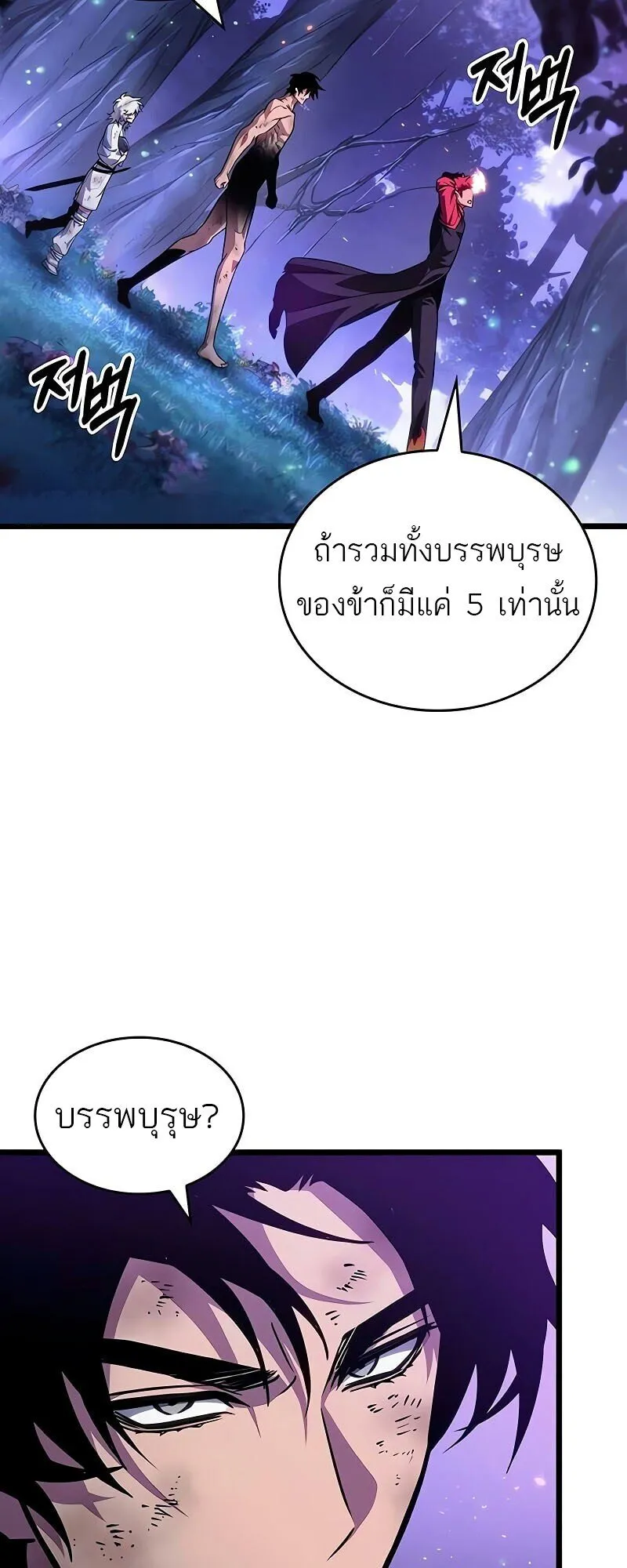 The World After the end โลกหล_งการล_มสลาย ตอนที่ ตอนที่ 190 รูปที่ 66