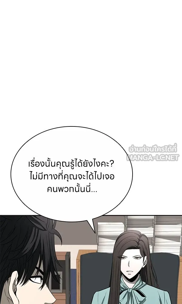 อัยการสายโหด ตอนที่ 11 รูปที่ 87
