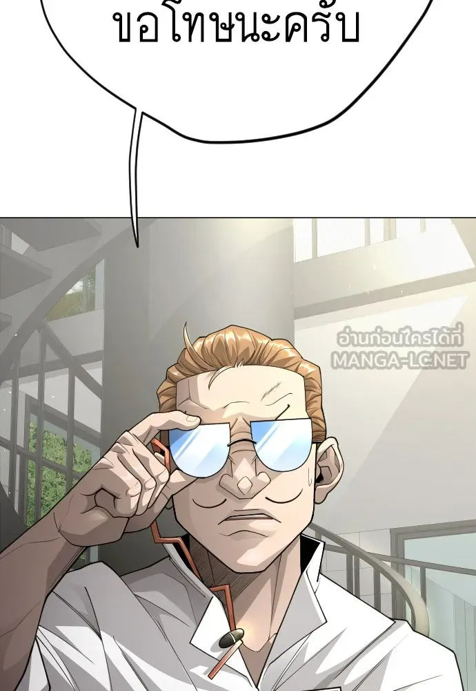 ยุคแห่งยอดมนุษย์ ตอนที่ 100 รูปที่ 75