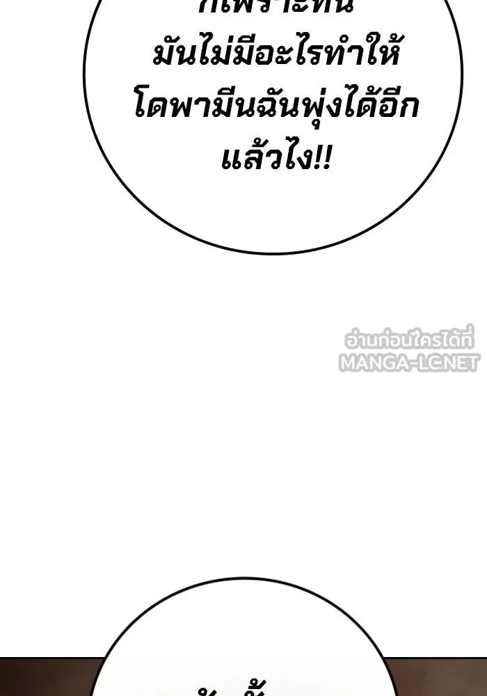 เยาวชนคนคุก ตอนที่ 100 รูปที่ 81