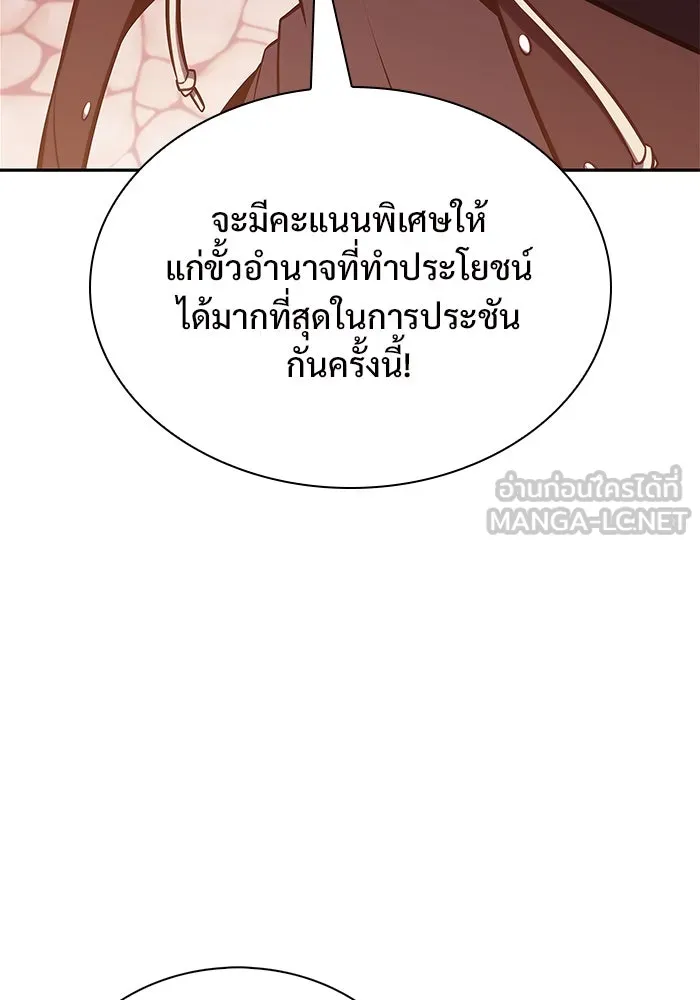ผู้เล่นหน้าใหม่เลเวลแมกซ์ ตอนที่ 145 'อันทราด์' แห่งเชื้ รูปที่ 120