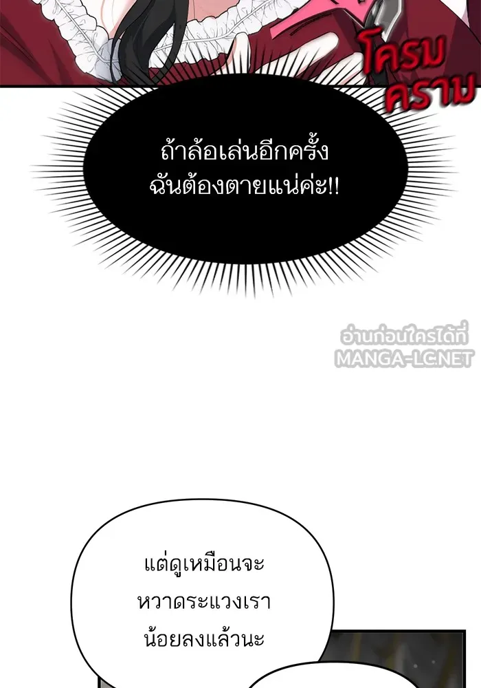 แด่ตัวละครโปรดที่ถูกทิ้ง ตอนที่ 5 รูปที่ 39