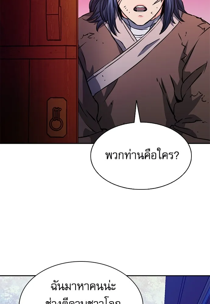 ดรูอิดแห่งสถานีโซล ตอนที่ 114 รูปที่ 29