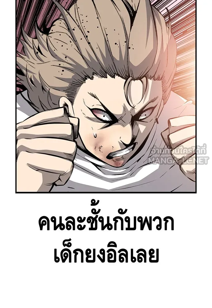 King Game ตอนที่ 27 บททดสอบสกิลต่อสู้ รูปที่ 87