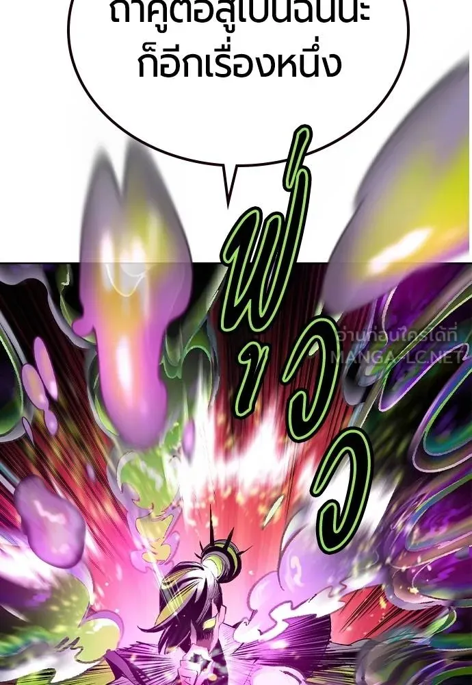 Jungle Juice ตอนที่ 124 รูปที่ 72