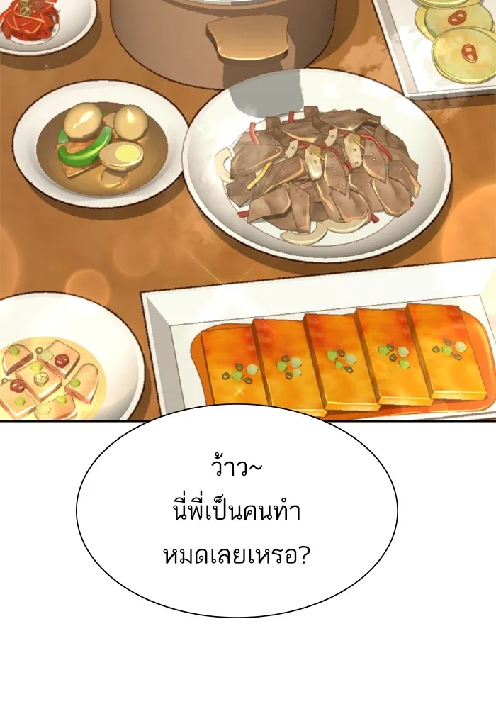 พี่ชายสายบอดี้การ์ด ตอนที่ 141 รูปที่ 4
