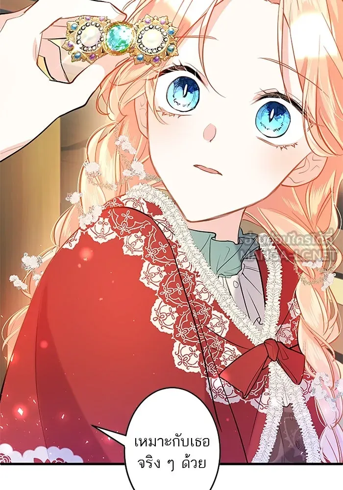 คุณหนูย้อนเวลามาเป็นอัศวิน ตอนที่ 80 รูปที่ 36