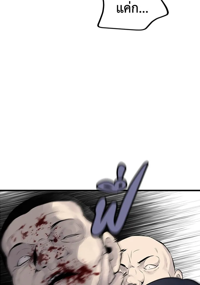 มีนา เกิดมาล่า ตอนที่ 2 รูปที่ 17