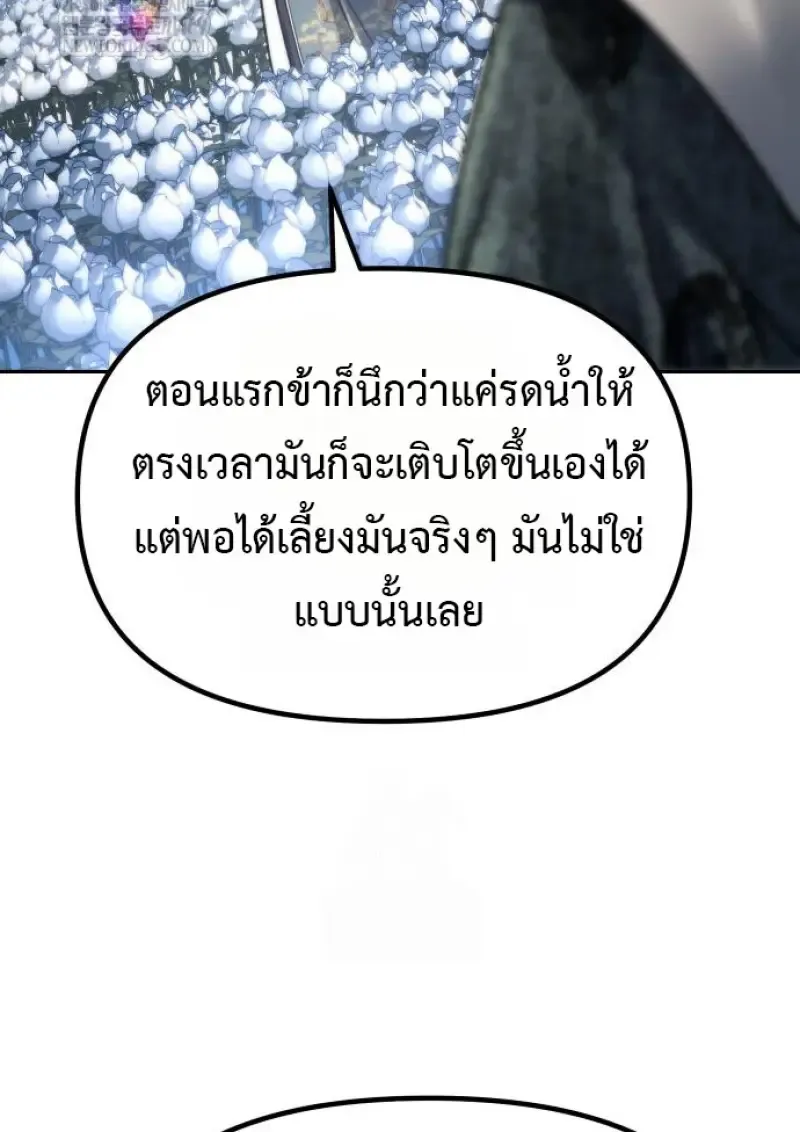 Chronicles of the Demon Faction ตำนานการเก_ดใหม_ในล_ทธ_มาร ตอนที่ ตอนที่ 158 รูปที่ 23