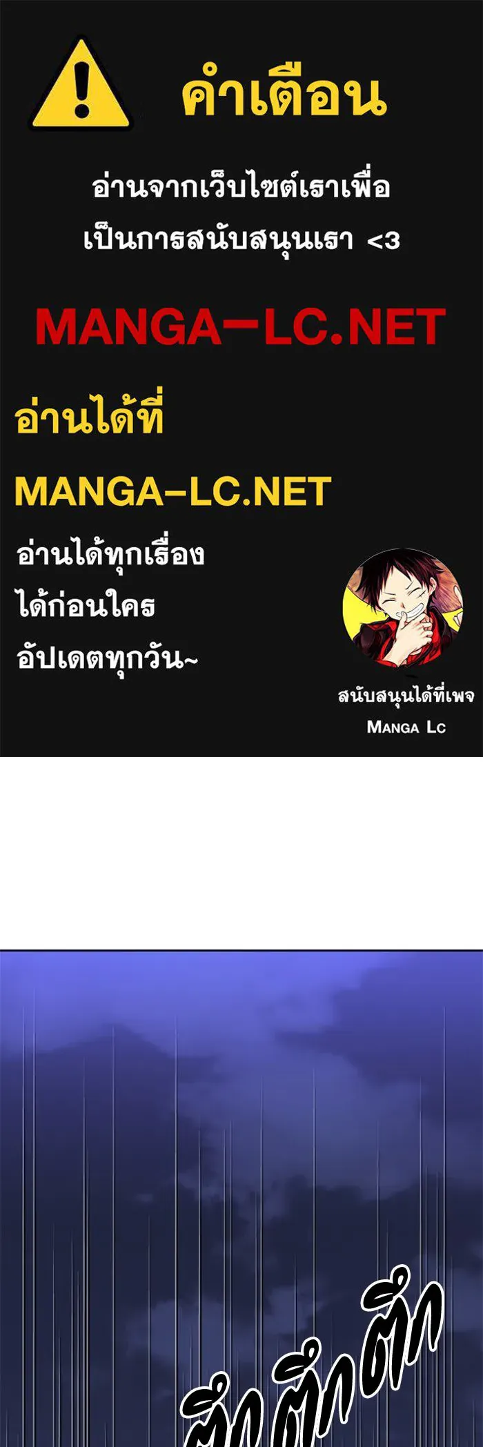 อดีตบอสหอคอย ตอนที่ 65 รูปที่ 1