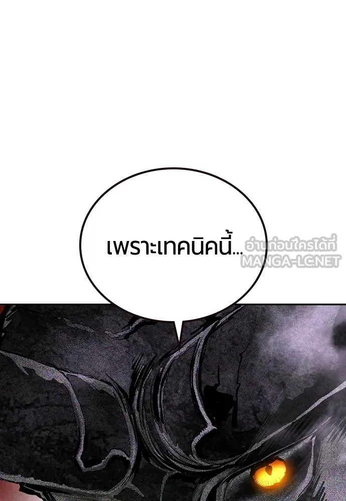 Jungle Juice ตอนที่ 162 รูปที่ 47