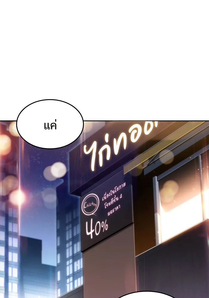 ผู้เล่นหน้าใหม่เลเวลแมกซ์ ตอนที่ 57 หอสมุดเวทมนตร์ รูปที่ 95