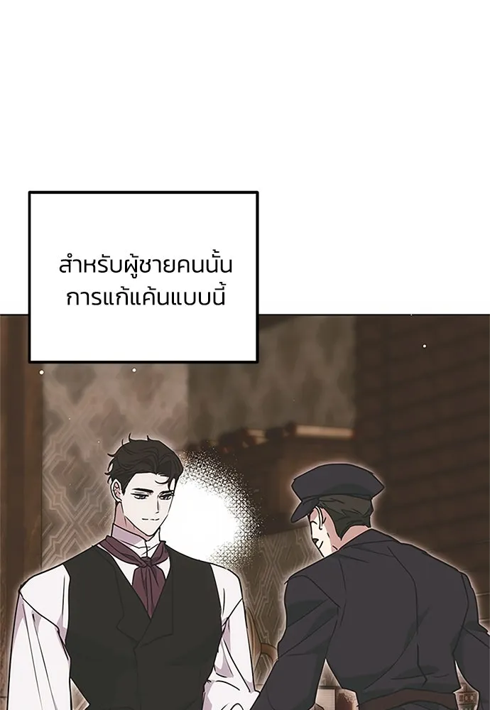 คมเขี้ยวชำระแค้น ตอนที่ 8 รูปที่ 7