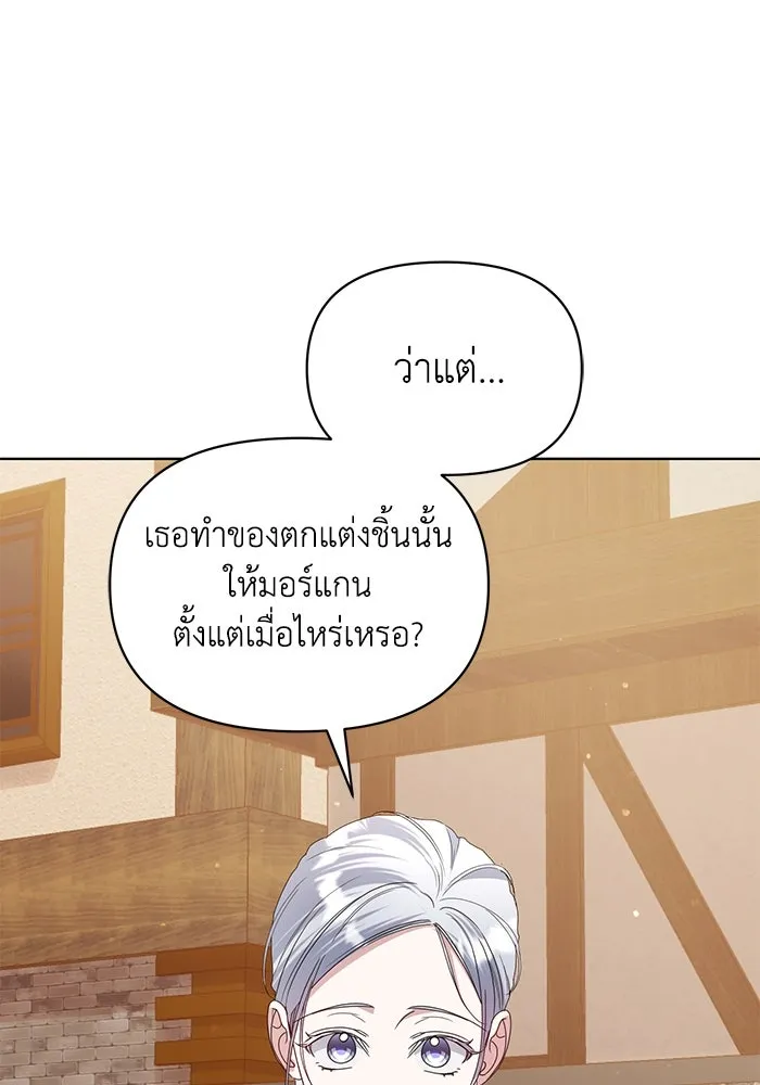 ชีวิตใหม่ในตระกูลมือสังหาร ตอนที่ 63 รูปที่ 71