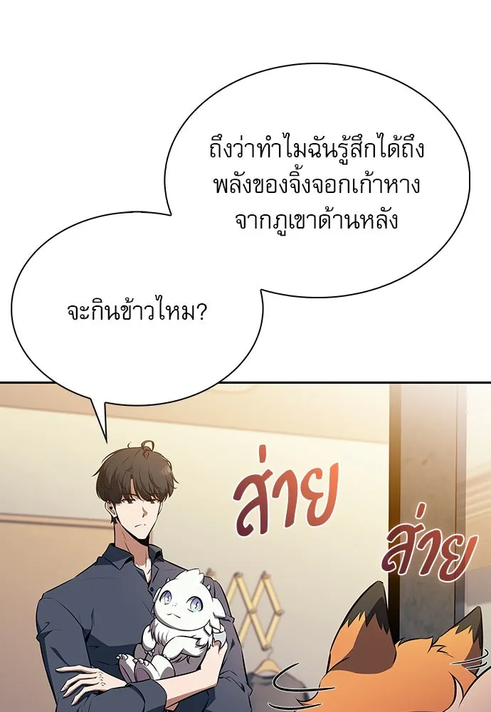 ครัวผู้กล้าท้าให้ชิม ตอนที่ 7 รูปที่ 40