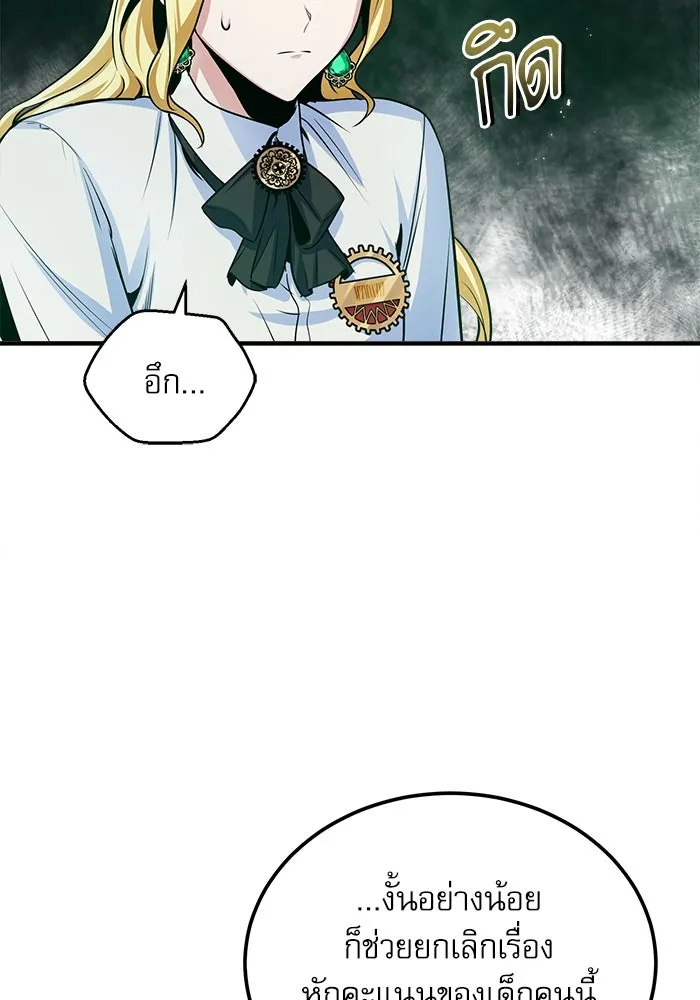 ศาสตราจารย์จำเป็นแห่งอะคาเดมี ตอนที่ 15 รูปที่ 5