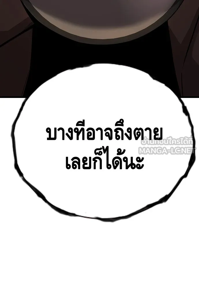 King Game ตอนที่ 55 ไม่ใช่ข่าวลือเหรอ รูปที่ 57