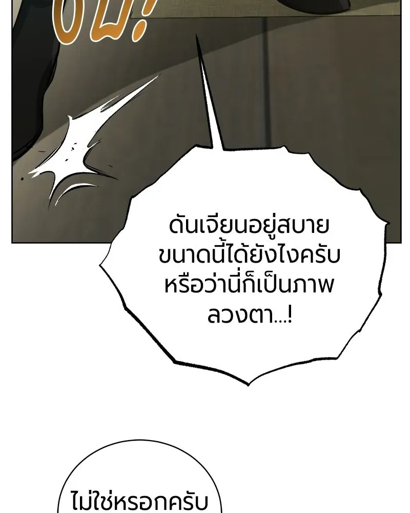 The Magic Tower_s Problem Child ต_วอ_นตรายแห_งหอคอยเวท ตอนที่ ตอนที่ 39 รูปที่ 55