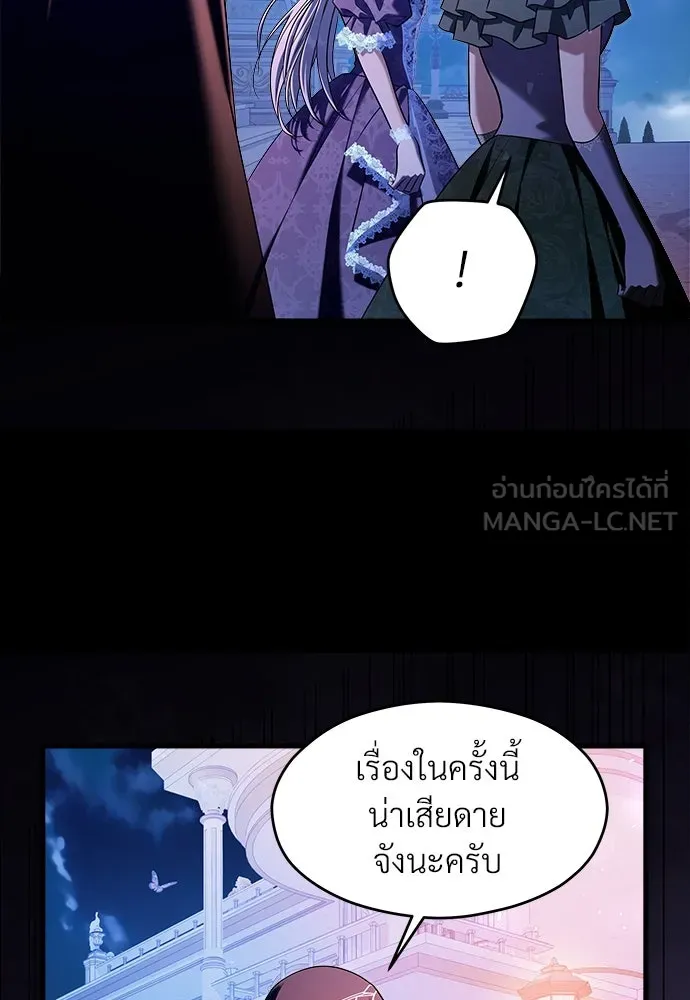 จักรพรรดิคลั่งรักที่เด็กกว่าฉันพันปี ตอนที่ 44 รูปที่ 99