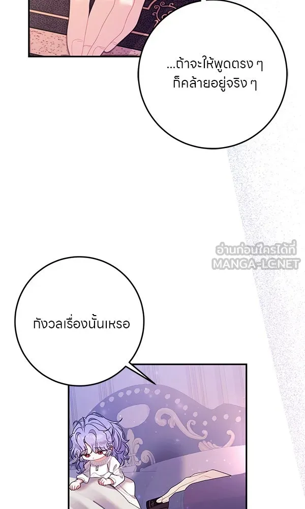 ครอบครัวผิดแผน ตอนที่ 38 รูปที่ 15