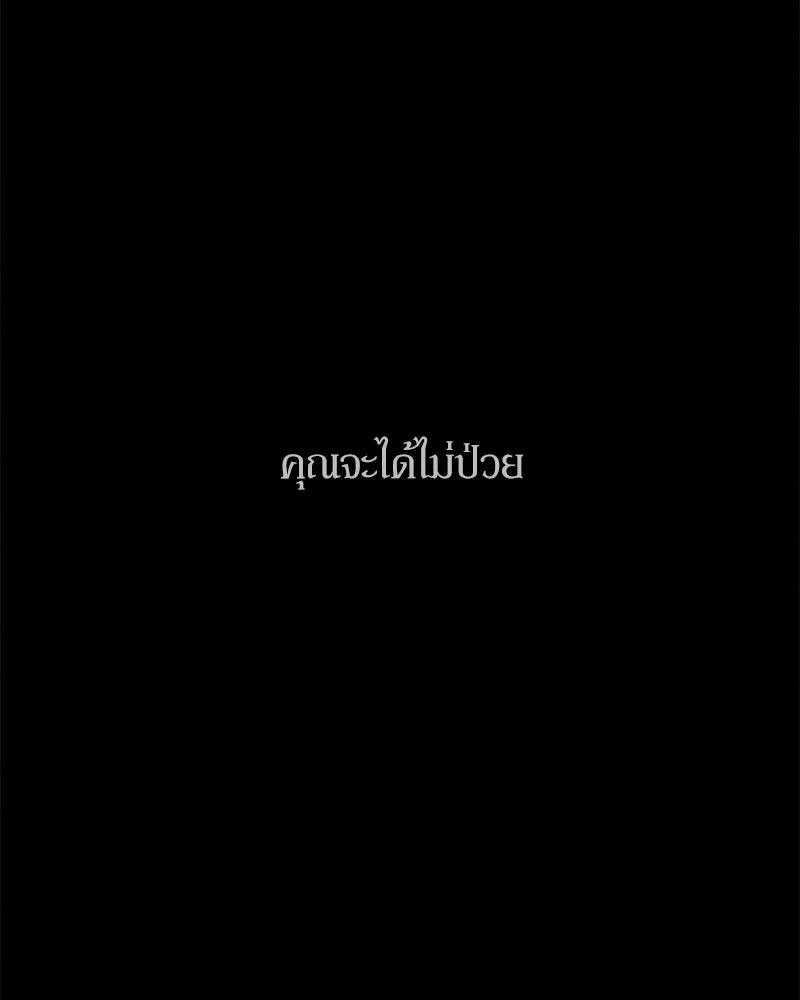 บุปผารุ่มราคะ ตอนที่ 67 รูปที่ 125