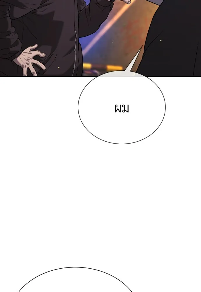 นักฆ่าย้อนวัย ตอนที่ 138 รูปที่ 149