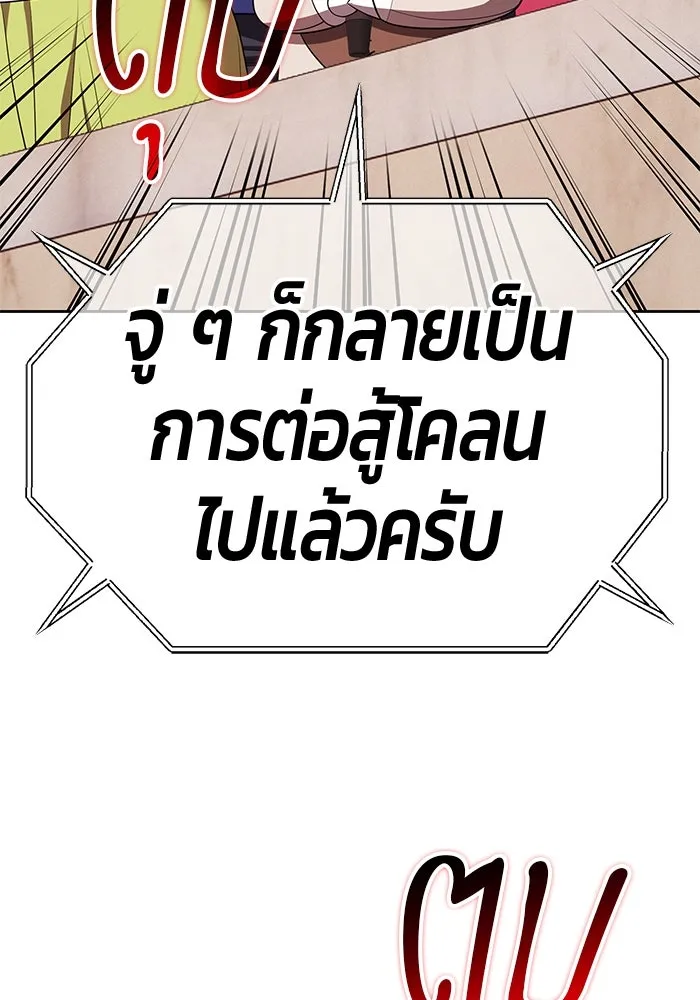 +99 ท่อนไม้พร้อมบวก ตอนที่ 34 ปีศาจ (1) รูปที่ 347