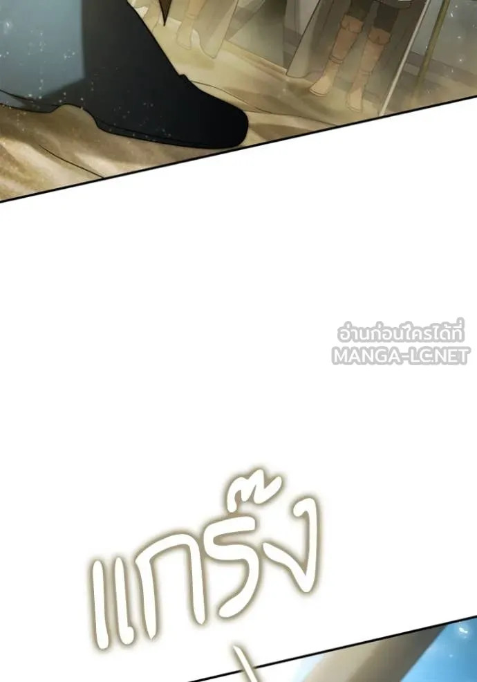 ชาตินี้น้องขอ ตอนที่ 158 รูปที่ 4