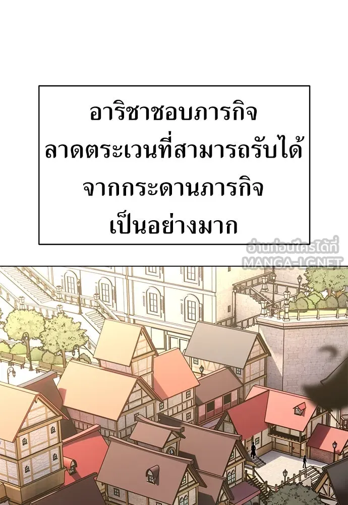 ไอ้เพลเยอร์นั่น ฉันฆ่ามันเอง ตอนที่ 15 รูปที่ 87