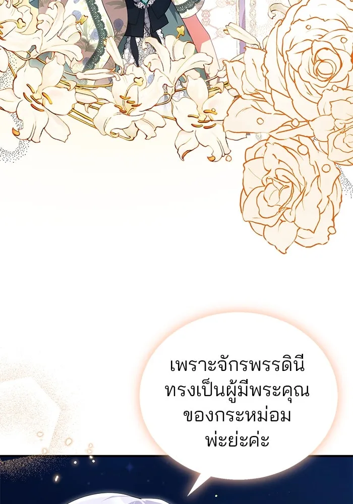 แผนหย่าสามีทรราช ตอนที่ 54 รูปที่ 31