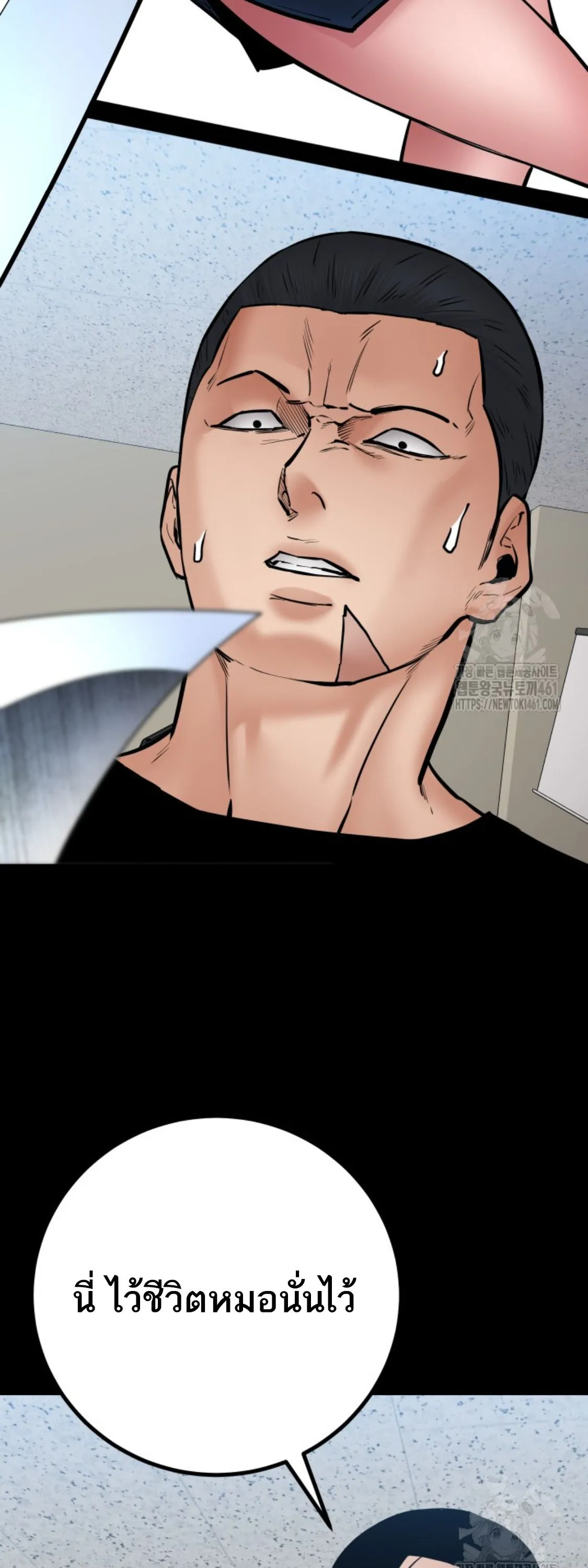 Blade of Retribution ดาบแห_งการลงท_ณฑ_ ตอนที่ ตอนที่ 40 รูปที่ 36