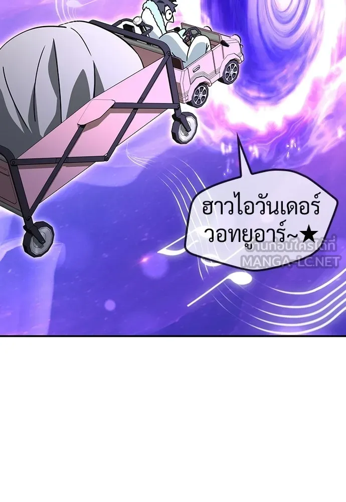คลินิกสัตว์ต่างโลกของคิมโอจิน ตอนที่ 54 รูปที่ 111