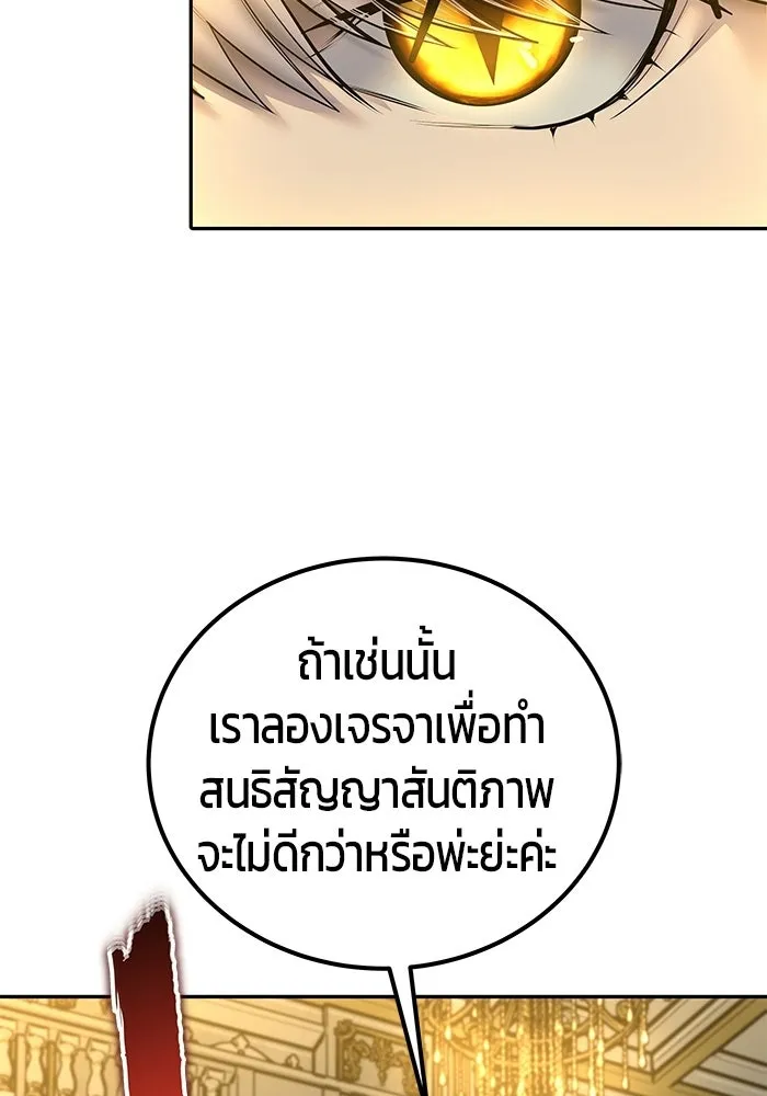 แกร่งเกินผู้กล้า แต่ซ่าไม่ได้ ตอนที่ 125 รูปที่ 58