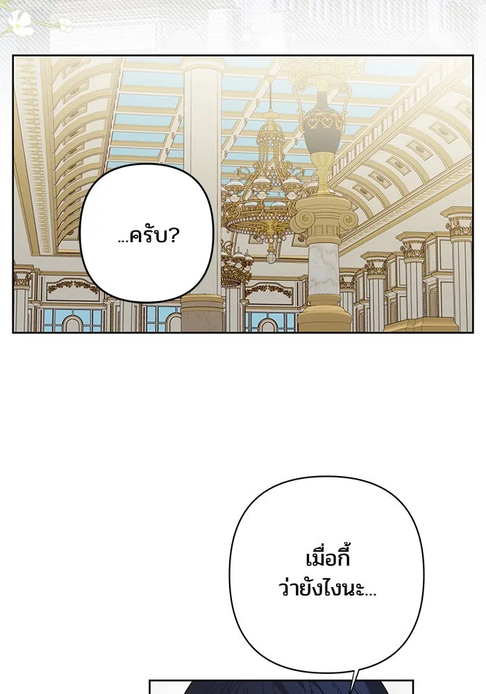 หนูน้อยทรราช ตอนที่ 6 รูปที่ 43