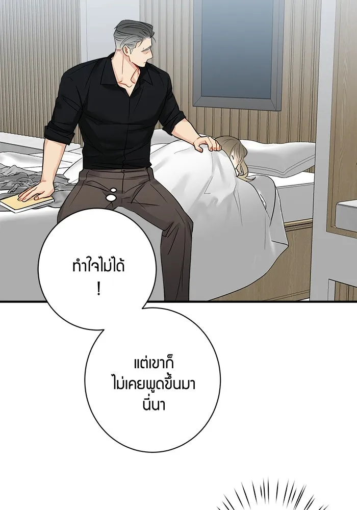 Good Gosh Daddy ตอนที่ 9 เจอกันครั้งแรก รูปที่ 11