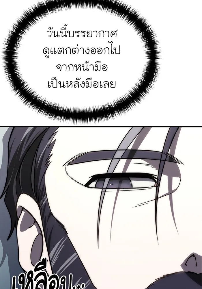 ยอดนักดาบผู้โอบอุ้มดารา ตอนที่ 17 รูปที่ 92