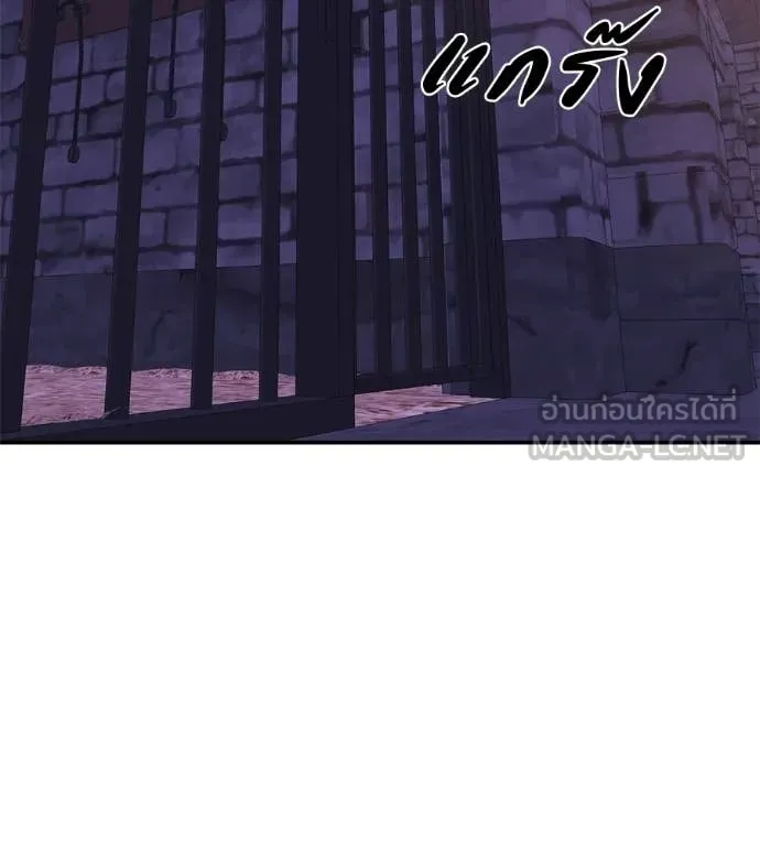 เรียกฉันว่าพระเจ้า ตอนที่ 68 รูปที่ 108
