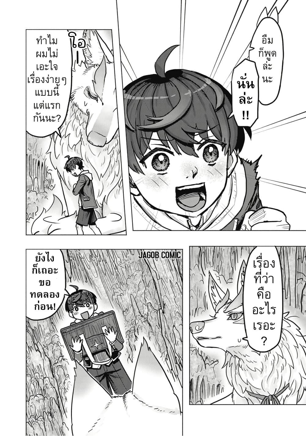 Manga-lc-com อ่านมังงะ อ่านการ์ตูน ออนไลน์ ฟรี Kaban no Yuusha no Isekai Nonbiri Tabi ~Jitsuwa “Kaban” wa nani demo Kyuushuu Dekirushi, Nihon kara nandemo Toriyose ga Dekiru Cheat bukideshita~ ตอนที่ 1 2 3 4 5 6 7 8 9 10 11 12 13 14 ฟรี ไม่มีโฆษณา Manga-lc - อ่าน มังงะ อ่าน การ์ตูน ออนไลน์ อ่านมังงะ ฟรี