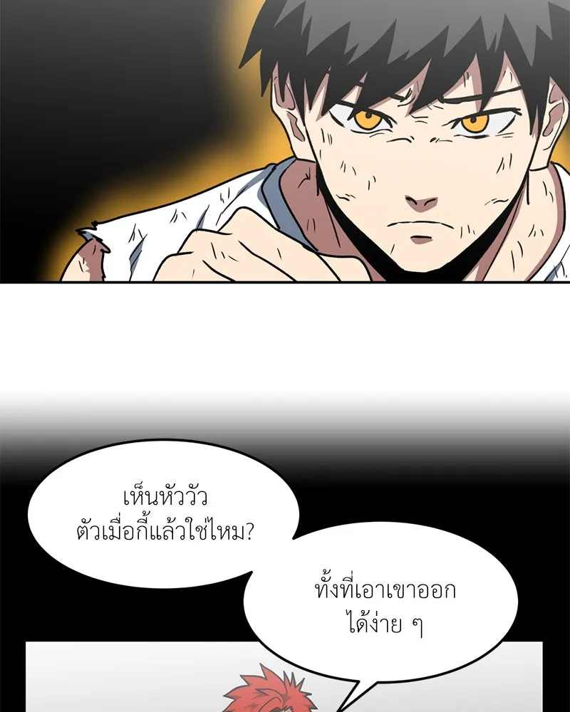 โรงเรียนสัตว์กินเนื้อ ตอนที่ 17 รูปที่ 46