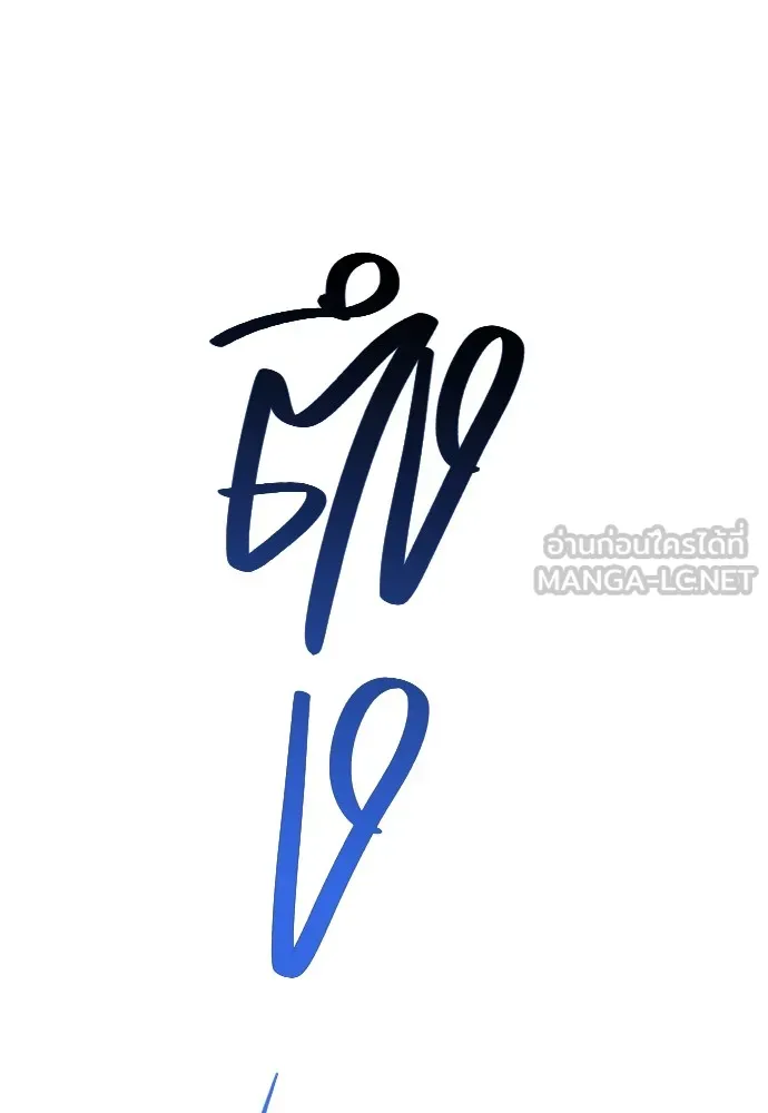 รักกันคนละครึ่งทาง ตอนที่ 28 รูปที่ 138