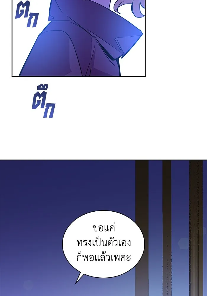 ฟิลเลียโรเซ่กับคำทำนายแห่งมงกุฎหนาม ตอนที่ 49 รูปที่ 98