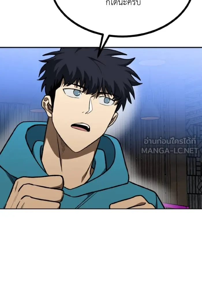 ราชาแห่งอ็อกทากอน ตอนที่ 115 รูปที่ 12