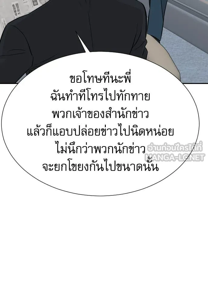 หลานอัจฉริยะ ตอนที่ 82 รูปที่ 76